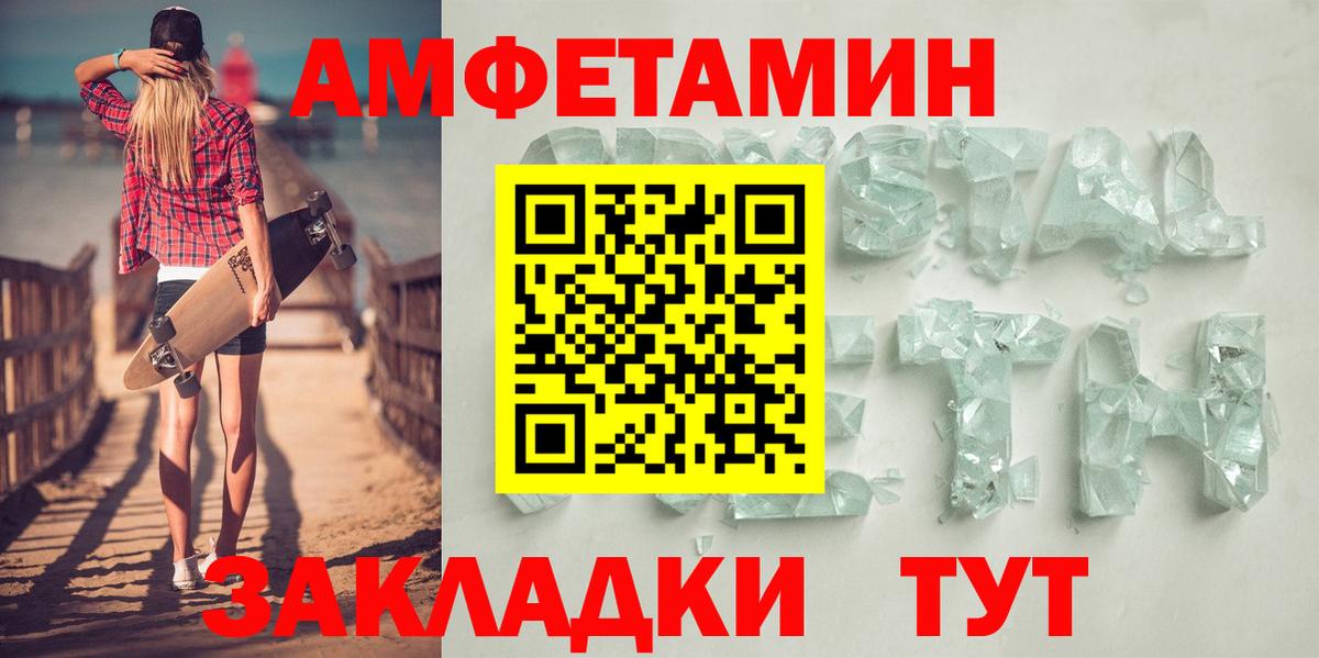 АМФ  Амфетамин Premium  Вход с VPN  Иркутск 