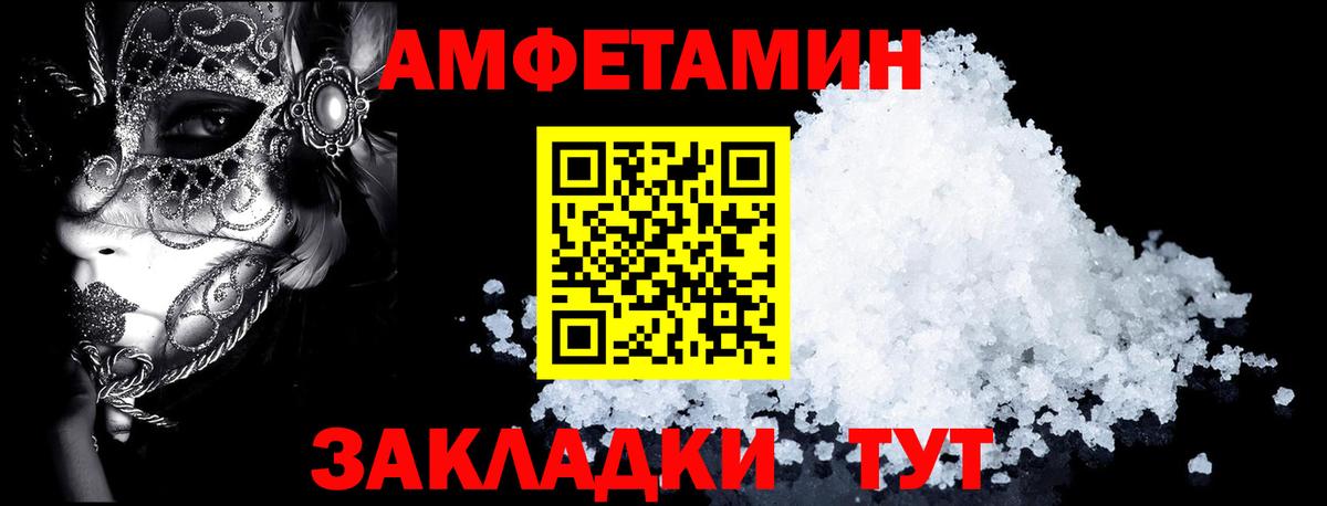 АМФ Розовый Иркутск