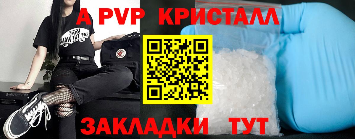 APVP крисы CK  APVP СК  цена   Вход с VPN  Иркутск  Alfa_PVP кристаллы  A-PVP 
