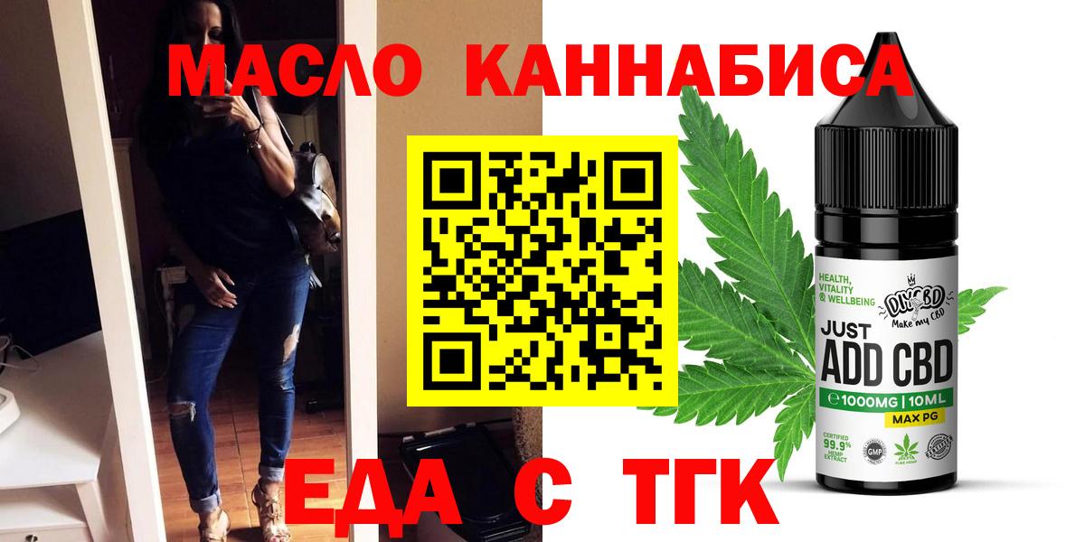 Печенье с ТГК конопля Иркутск