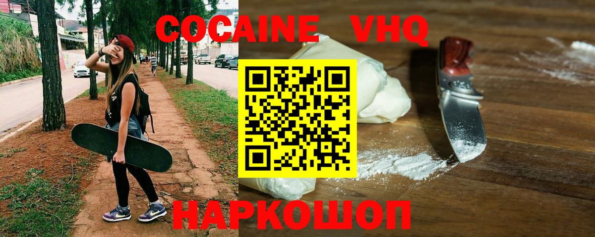 COCAIN Columbia Иркутск