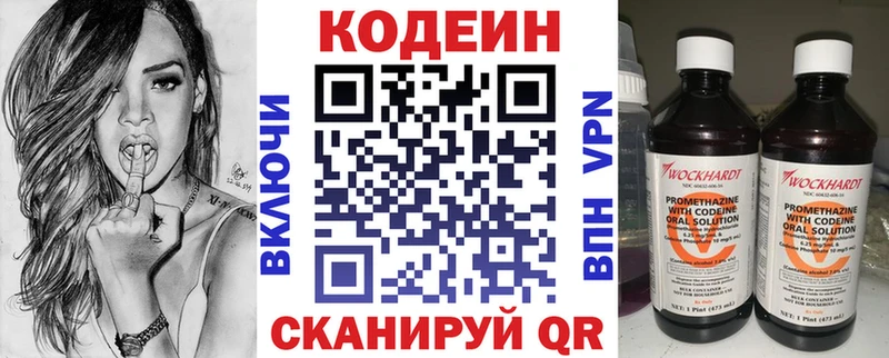 Кодеин напиток Lean (лин)  Иркутск 