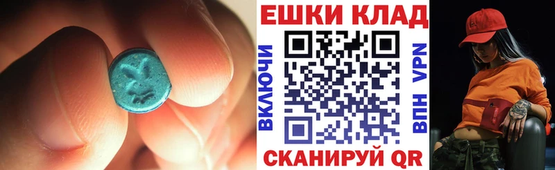 ЭКСТАЗИ 280 MDMA Иркутск