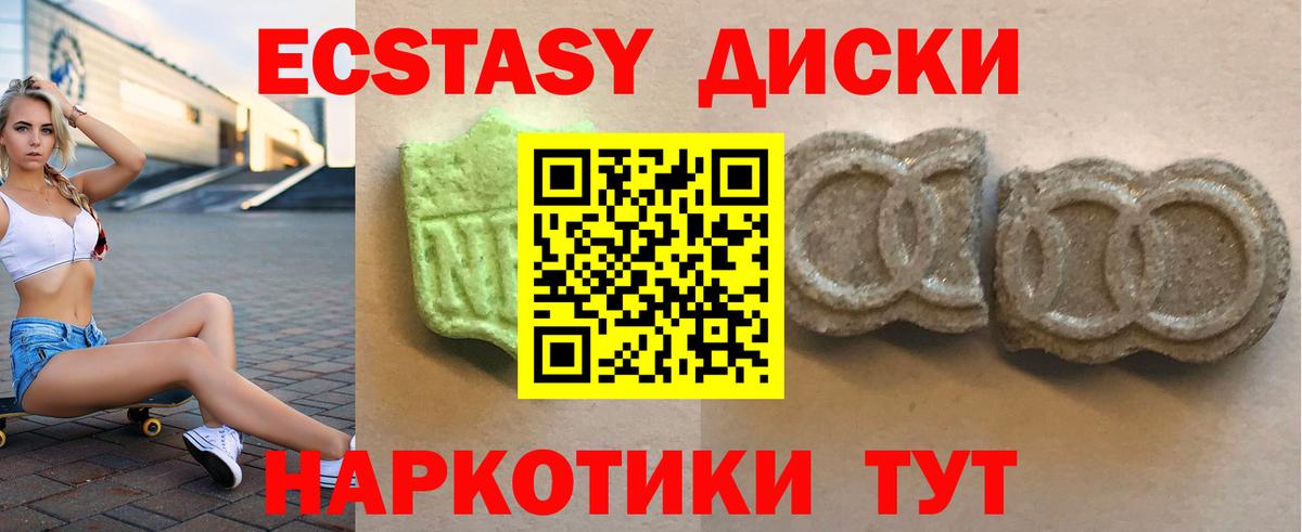 Иркутск  Экстази XTC  mega   площадка наркотические препараты  Вход с VPN 
