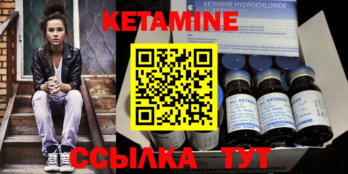 КЕТАМИН ketamine  Вход с VPN  Иркутск 