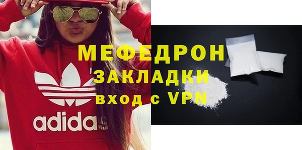 мяу мяу кристалл Инта