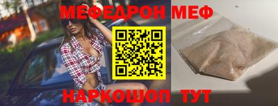 мяу мяу мука Ставрополь