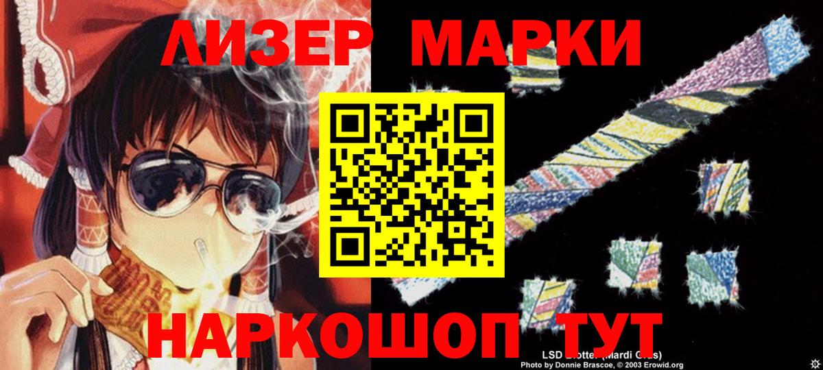Лсд 25 экстази ecstasy  ЛСД экстази  Иркутск  Вход с VPN  ЛСД экстази кислота 