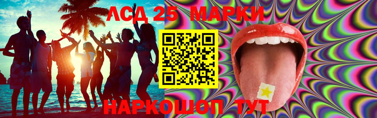 Лсд 25 экстази ecstasy Иркутск