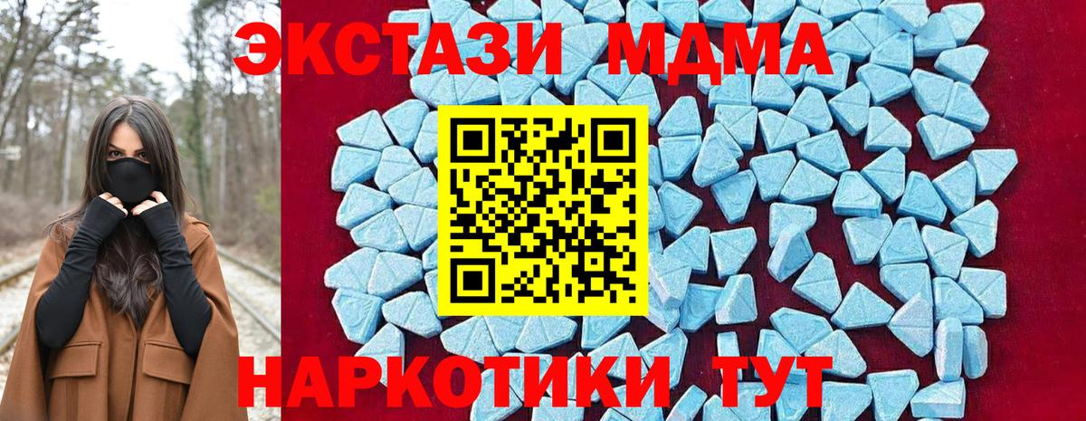 МДМА  Вход с VPN  Иркутск  MDMA VHQ  МДМА crystal 