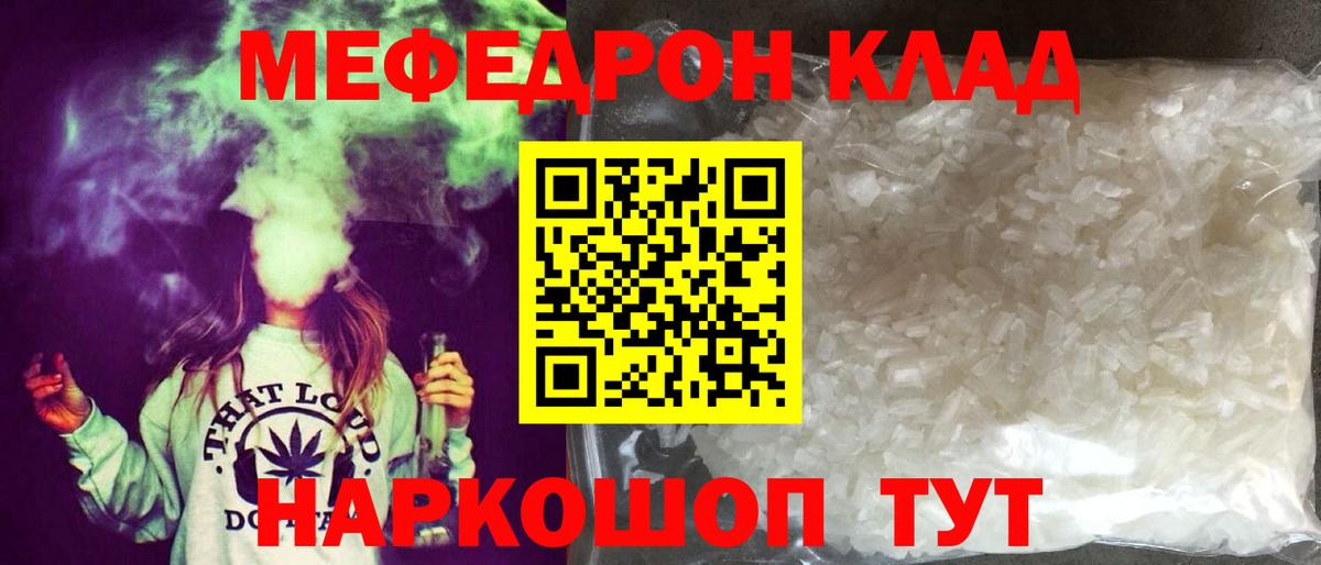 Меф mephedrone  Вход с VPN  МЯУ-МЯУ  МЕФ VHQ  Иркутск 