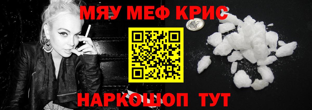 Меф Иркутск