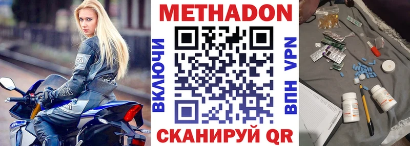 МЕГА   Иркутск  Метадон methadone 
