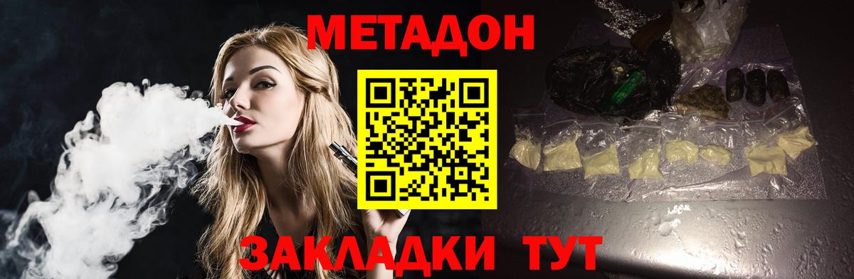 мега как войти  Метадон белоснежный  Иркутск  Вход с VPN  МЕТАДОН мёд 