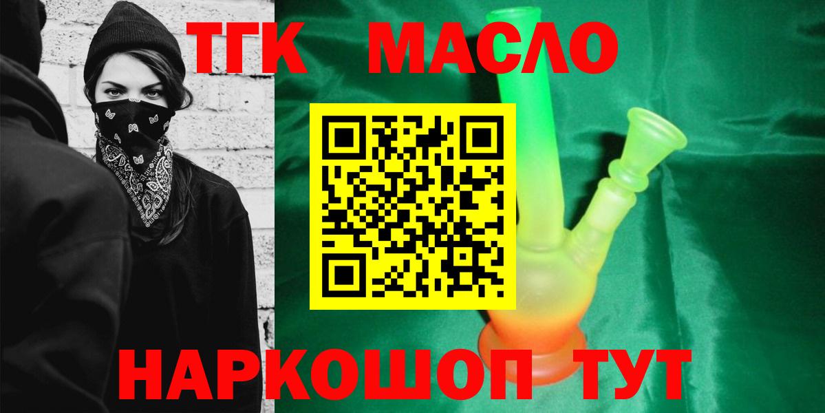 ТГК жижа  ТГК вейп с тгк  Иркутск  Вход с VPN 