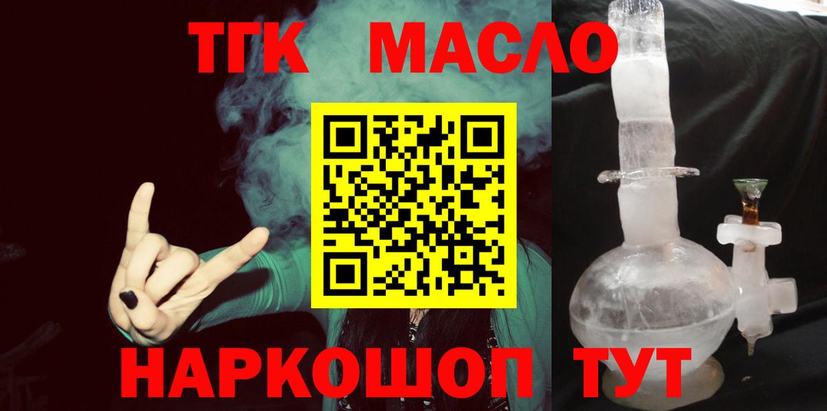 ТГК концентрат Иркутск